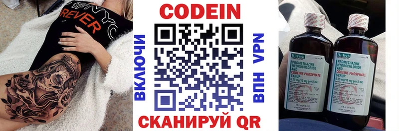 Codein напиток Lean (лин)  где найти наркотики  маркетплейс официальный сайт  Елабуга 