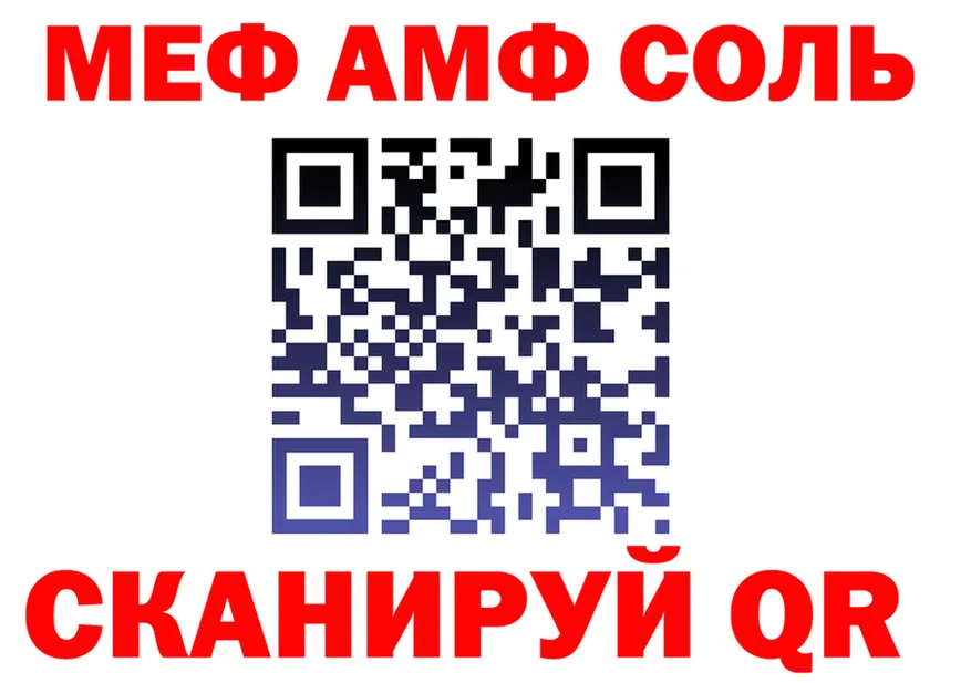АМФ 98% онион площадка МЕГА Елабуга