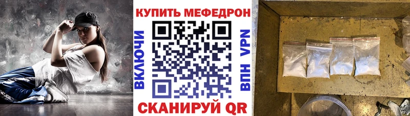 МЯУ-МЯУ мяу мяу  где продают наркотики  Елабуга 