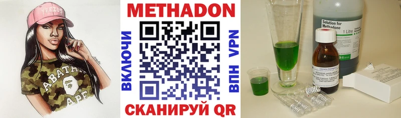 Метадон methadone Елабуга